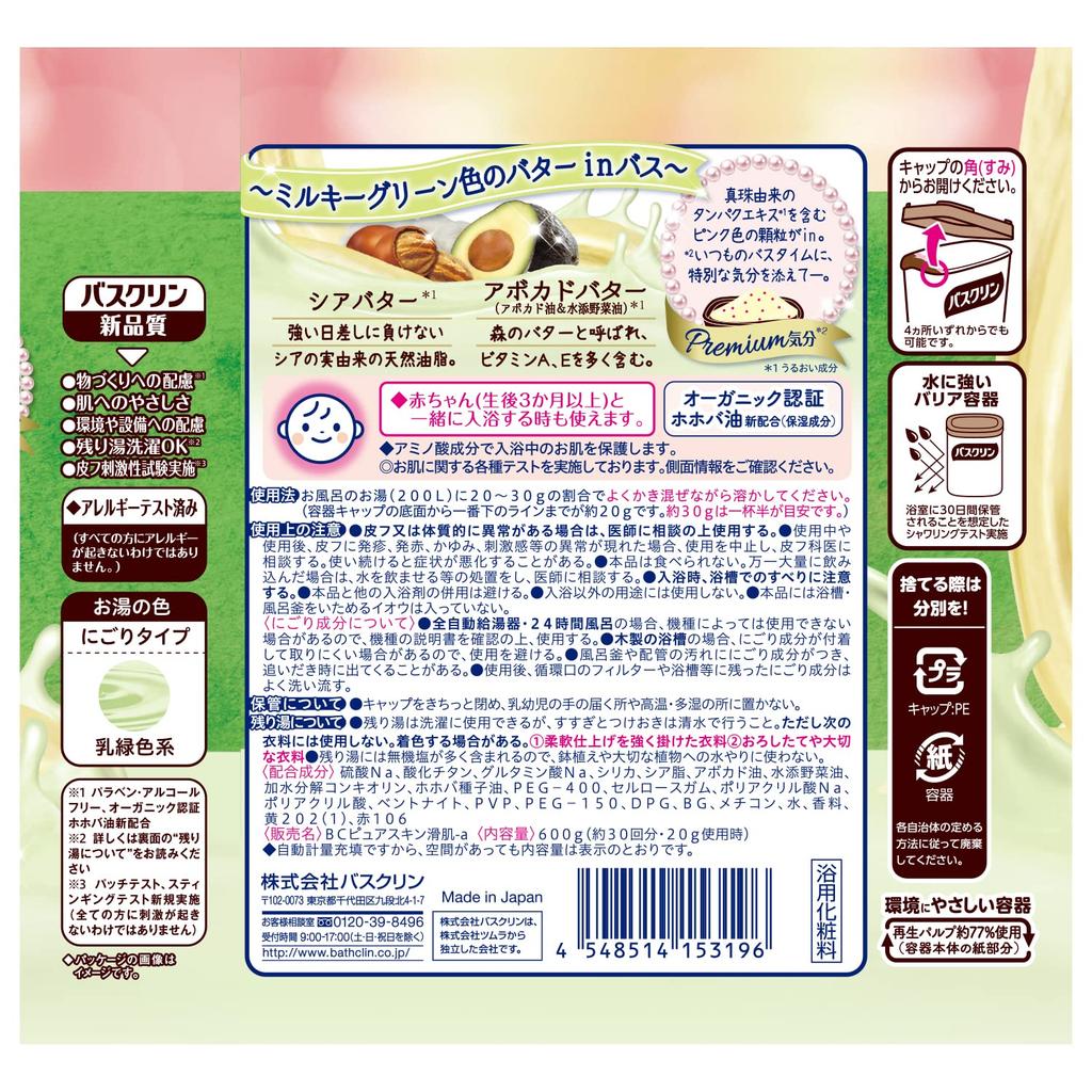 Bathclin Pure Skin Bath Smooth 600g 30 Skin Cloudy Type Salts, Skin, (approximately Uses), Care,