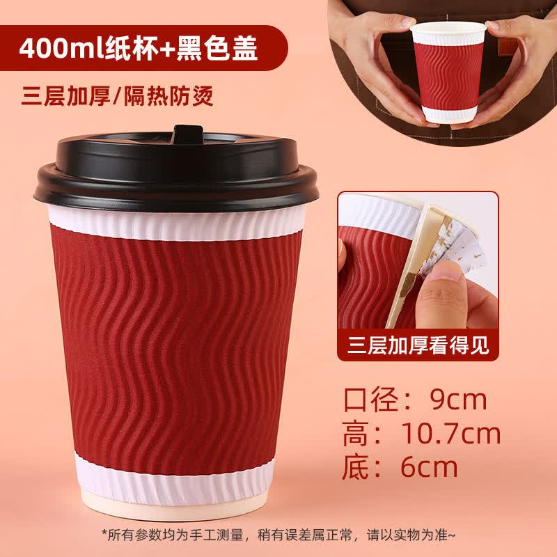 400ml Double-Wall Paper Cups with Lids