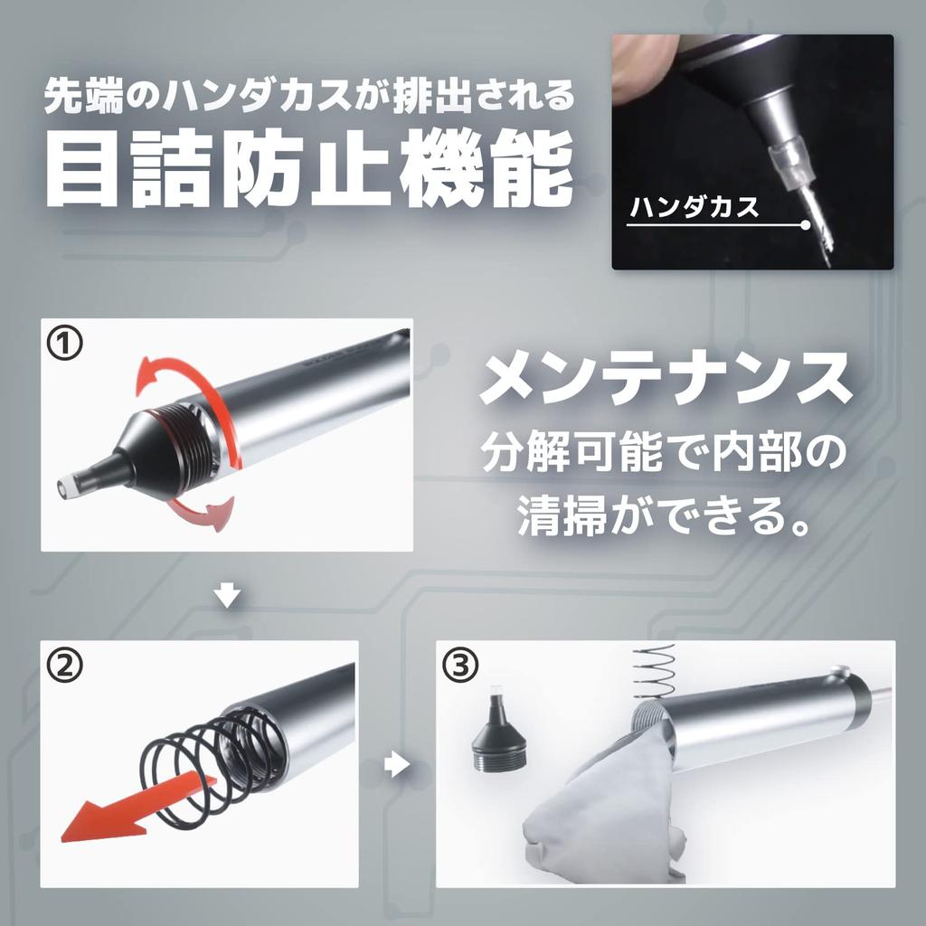 ENGINEER Solder Remover SS-03