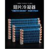 1PCS Air-cooled copper tube condenser for refrigerators, freezers, chillers, water-cooled air conditioners, and evaporators.