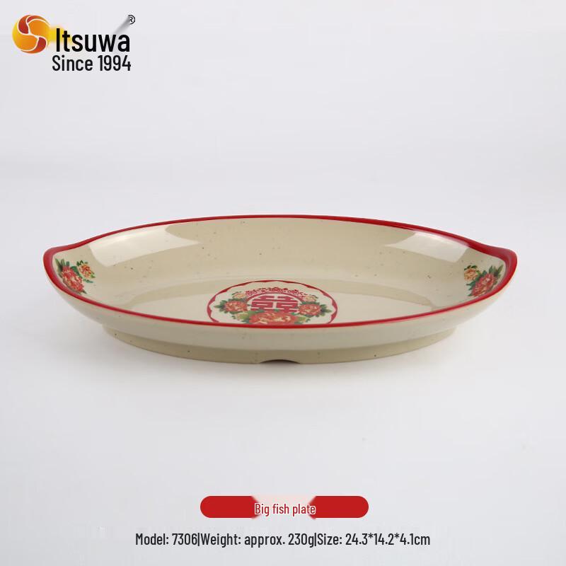 Melamine Chinese Style Hot Pot Fish Plate