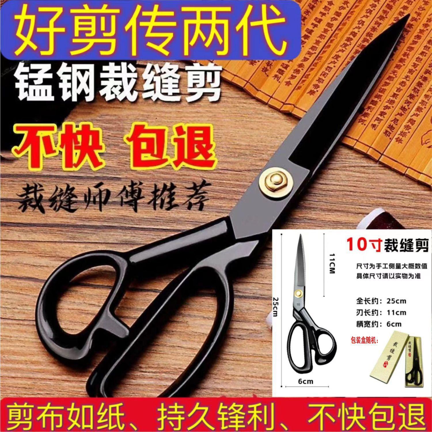 Ciseaux de tailleur professionnels tout en acier, Grands ciseaux, Haute qualité et durables pour un usage domestique, Faciles à utiliser sur divers tissus, Sélection de matériaux de couture