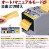 Elektrisches Klebeband, Abdeckband, automatisches Klebeband, automatisches Klebeband für kommerzielle Zwecke, verstellbares Klebeband, kompakt für Fabrik, verbesserte Arbeit, japanisches Inland, japanisches