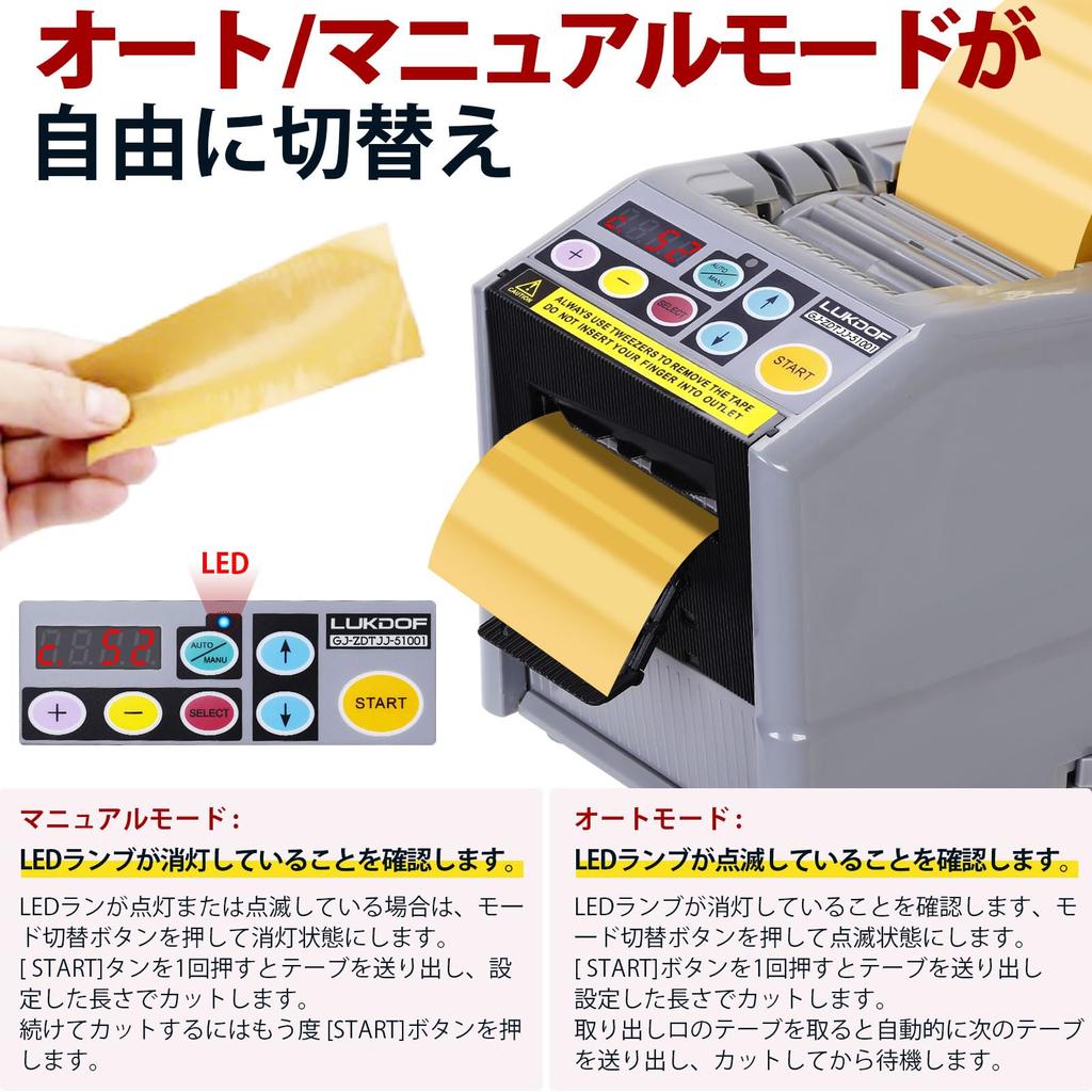 Elektrisches Klebeband, Abdeckband, automatisches Klebeband, automatisches Klebeband für kommerzielle Zwecke, verstellbares Klebeband, kompakt für Fabrik, verbesserte Arbeit, japanisches Inland, japanisches