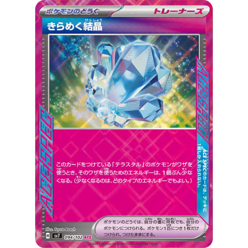 Sparkling Crystal ACE SPEC sv7 (094/102) Scarlet & Violet Expansion Pack Stella Miracle Trainers Ace Spec