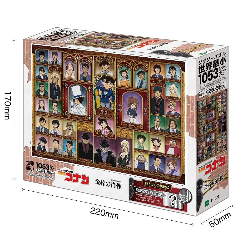 Epoch 1053 Super Small Piece Jigsaw Puzzle Detective Conan Gold Frame Portrait x 38 Includes and point coupon EPOCH Co., Ltd. (26 cm) 31-527 glue,
