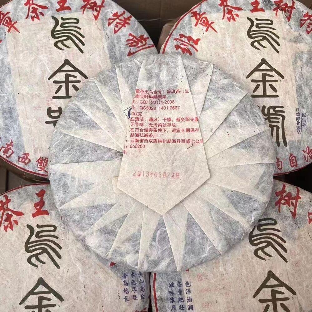 357g Yunnan Puerh Tee 2013 Alter Pu-erh Roher Teekuchen Wujinhao Pu'er Sheng Kuchentee