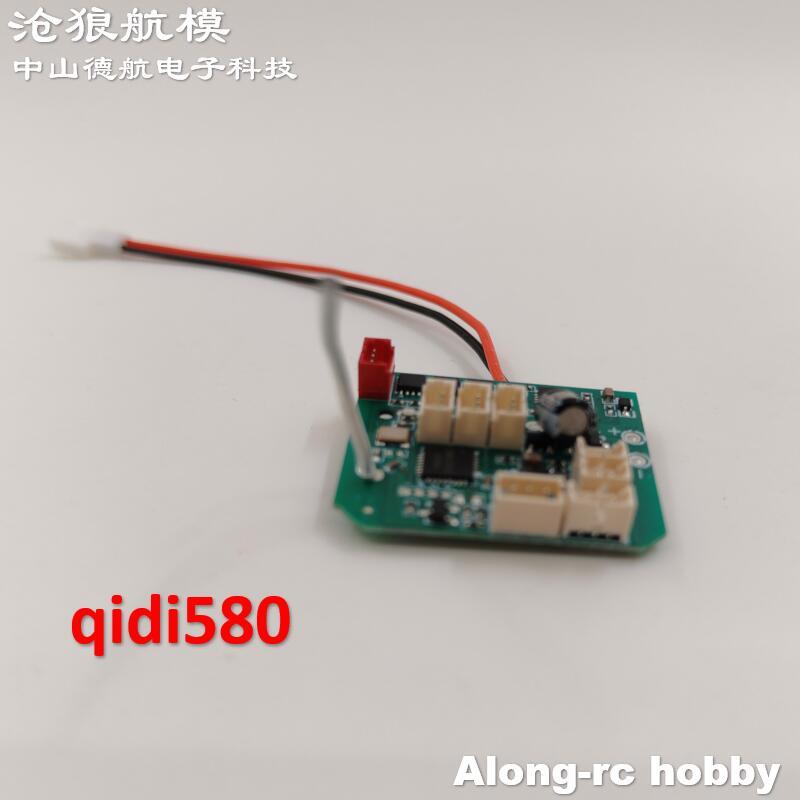 520mm Wingspan QIDI580 SR22 RC Plane Airplane Spare Part 3 Blades Propeller Spinner Receiver with ESC 3.7g Servo Brushless Motor