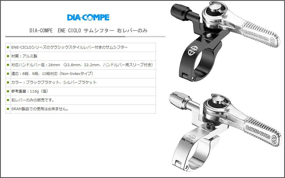 ENE CICLO Thumb Right Lever Black Bracket 98ECITUSHIFTBKR DIA-COMPE Shifter, Only,