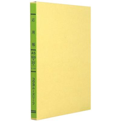 KOKUYO Three-color Printing Loose Leaf A5 Application Book 20 Holes Lee-157Z