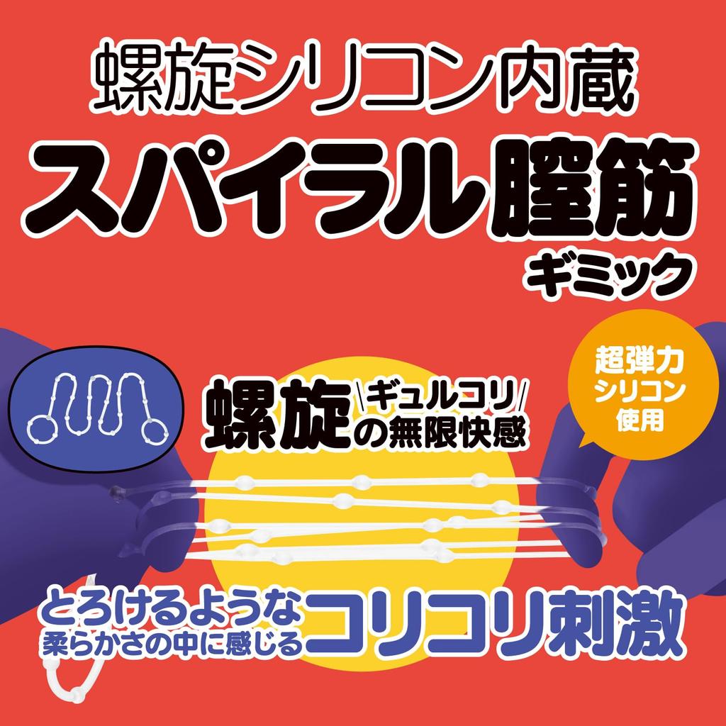 Hatopura Korikori Spiral Onahole Non-penetrating