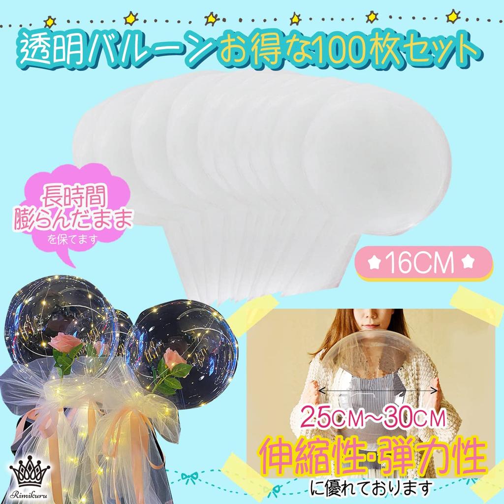 Rimikuru Klare Ballonger Klart Bobo Ballongsett Klare Ballonger Aqua Ballonger Klart Gjennomsiktig Sett med (16cm, 100)