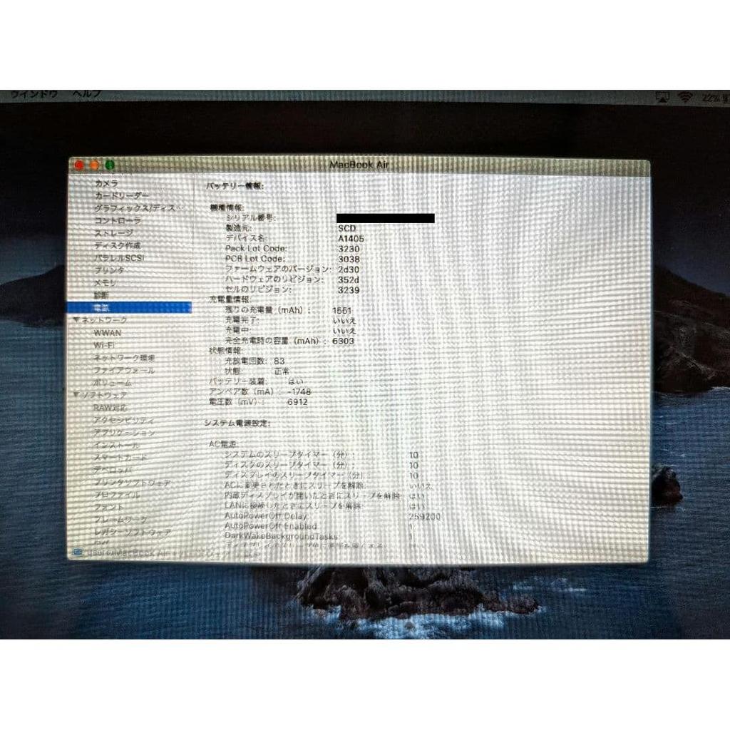 Used MacBook Air 13 Mid 2012 i5 8GB SSD128GB