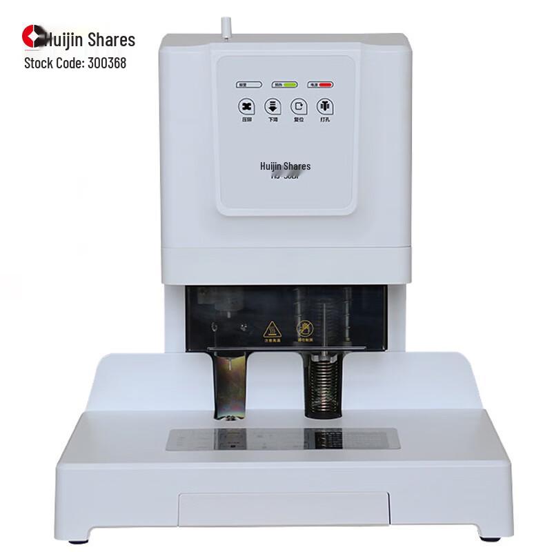 Huijin HJ-50BI Automatic Financial Document Binding Machine