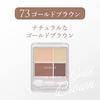 Chifure Gradient Eyeshadow 73 Gold Brown