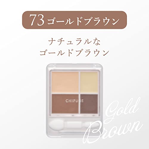 Chifure Gradient Eyeshadow 73 Gold Brown