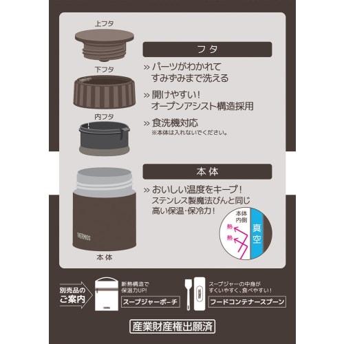 Thermos Vacuum Insulated Soup Jar, 400ml, Mocha, JBQ-400 MC