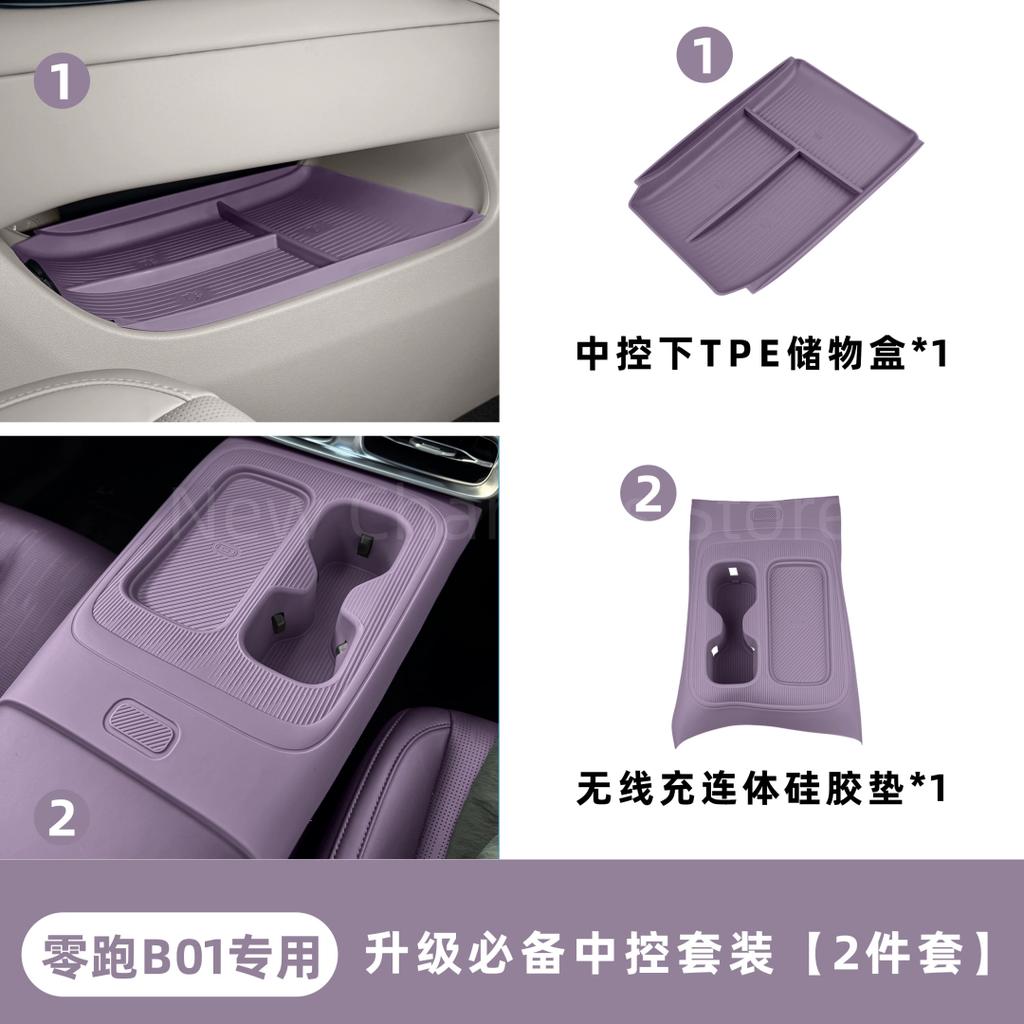For Leapmotor B01 2025 Wireless Charging Silicone Pad Central Control Storage Box Pad Anti Slip Protection Pad Accessories