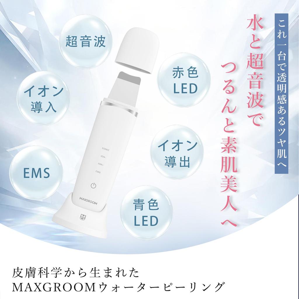 MAXGROOM Facial Massager: Water Peeling, EMS, Ultrasonic Peeling, Red/Blue Light Therapy, Pore Care, Pore Cleansing, IPX7 Waterproof, Compact, Automat