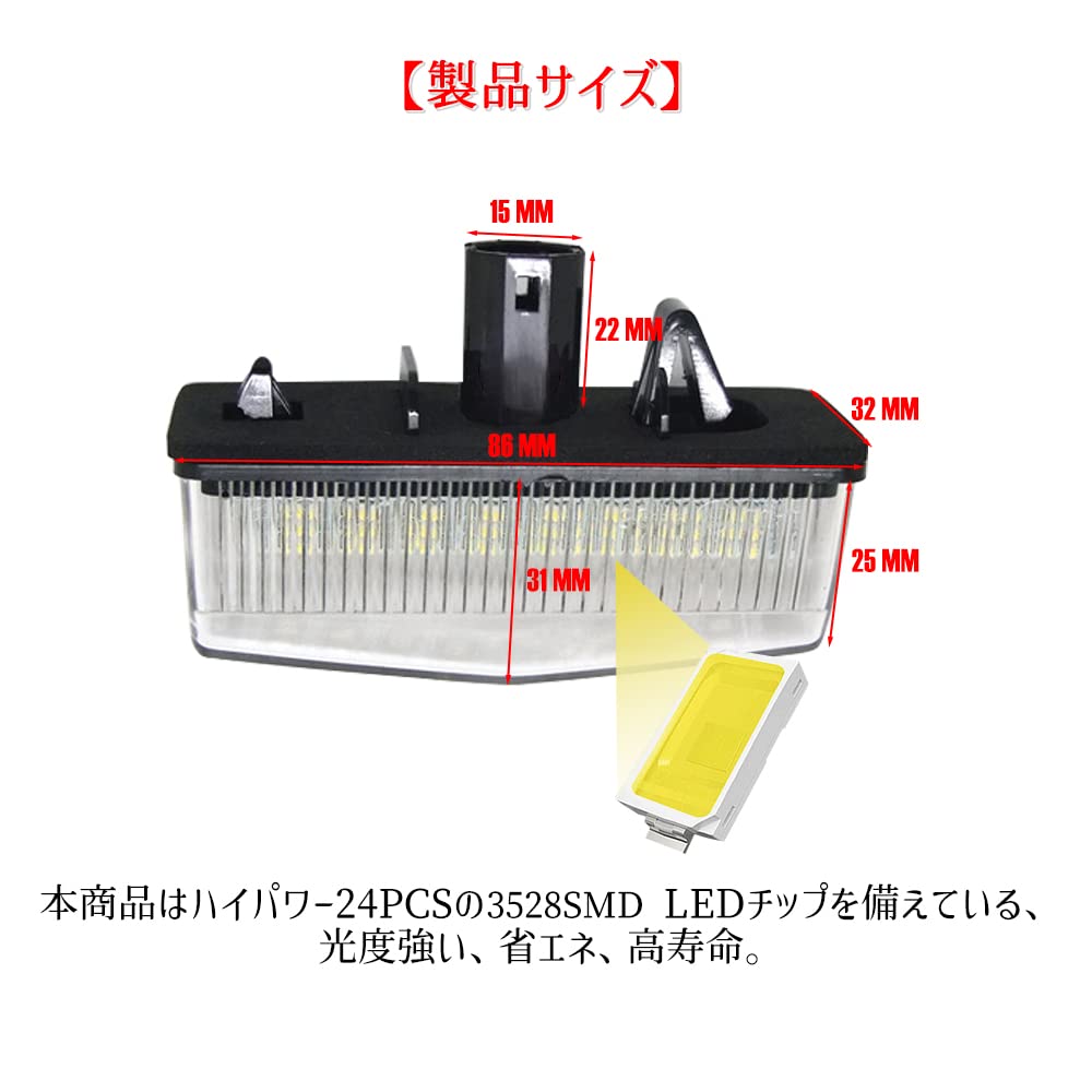 LED License Lamp, Vehicle Specific Design, Car Number Light, Prius