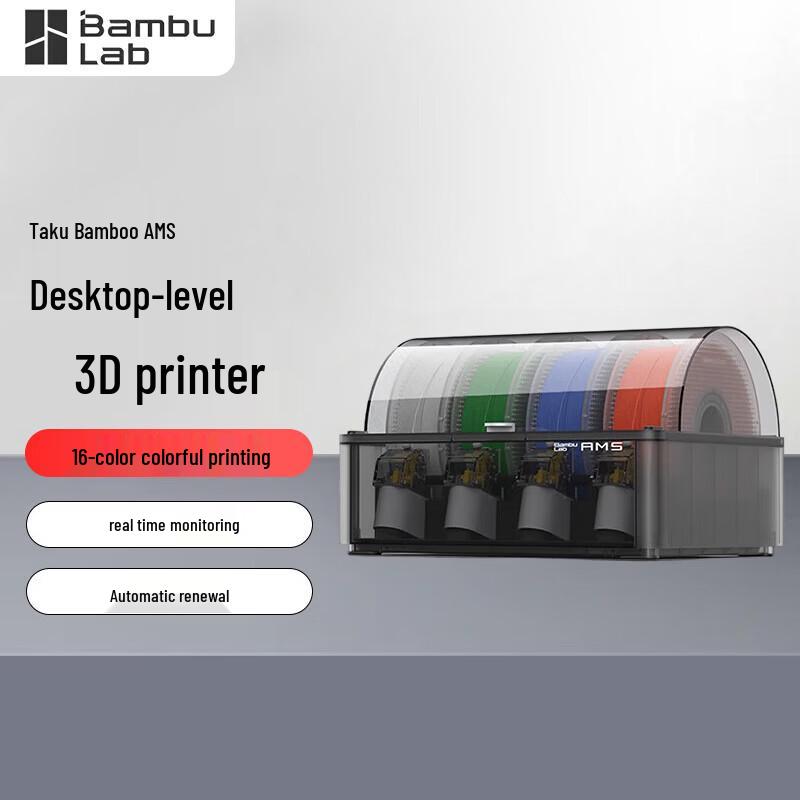 Bambu Lab AMS Automatic Material System