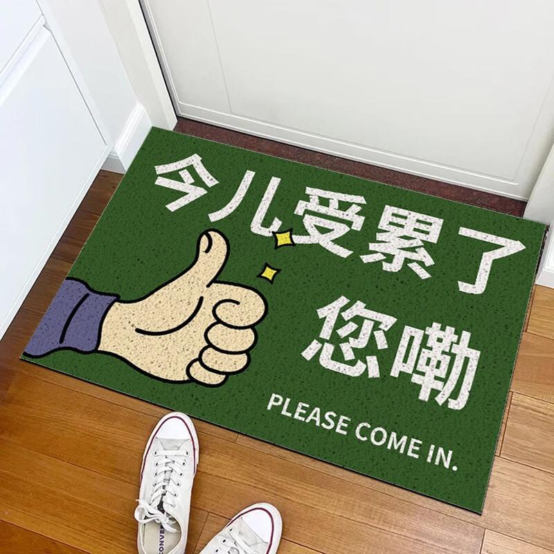 Creative Slogan Entrance Doormat