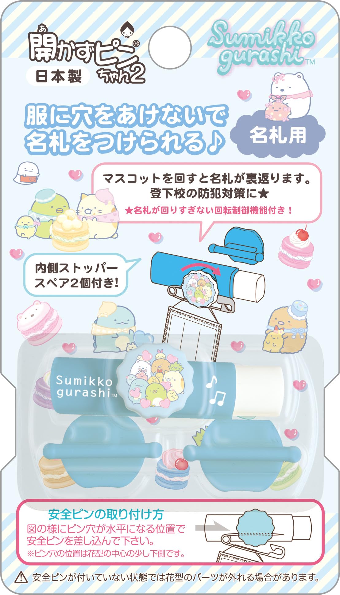 San-X Sumikkogurashi Unopened Pin-chan 2 Blue AB38901 H20 x W60 x D15mm