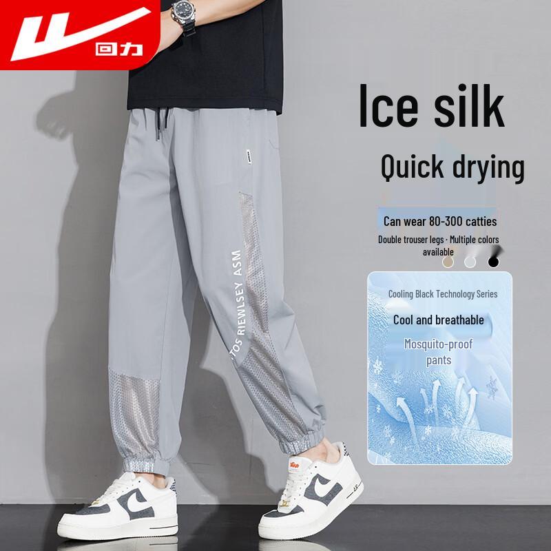 

Warrior Men s Lightweight Ice Silk Quick-Dry Sports Pants 2XL