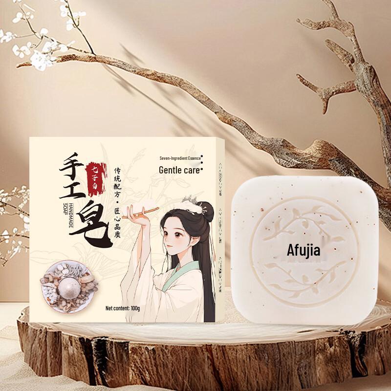 AIFUJIAPIN Natural Handmade Essential Oil Soap
