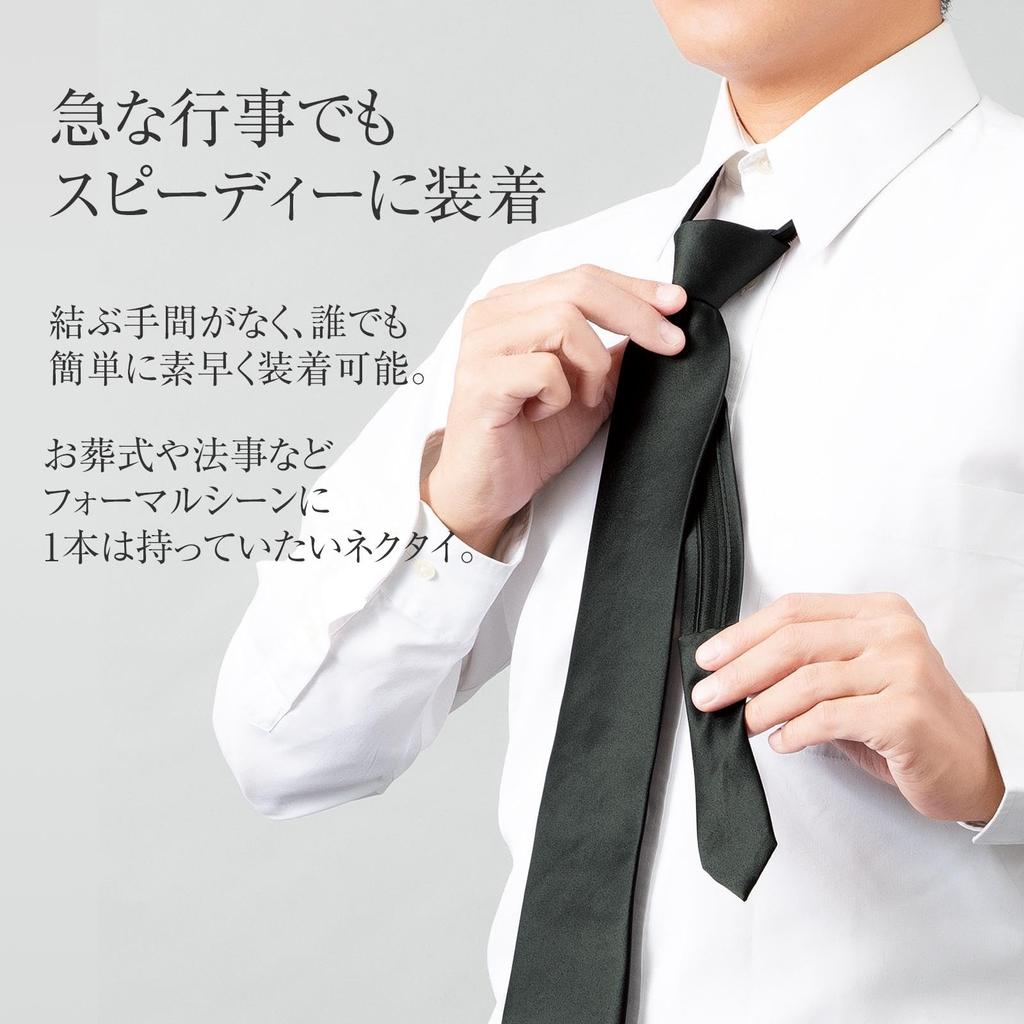 [Comolife] Formal One-Touch Tie, Black, Formal Wear, Funeral, Memorial Service, Wake
