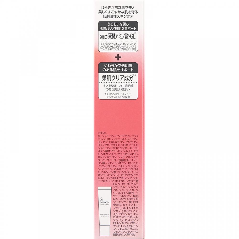 Minon Amino Moist Bright Up Base Uv 25g