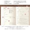 Midori Hibino Notebook 2027 A6 Daily Limited Edition Bookmark Pink (Starts January 2027)