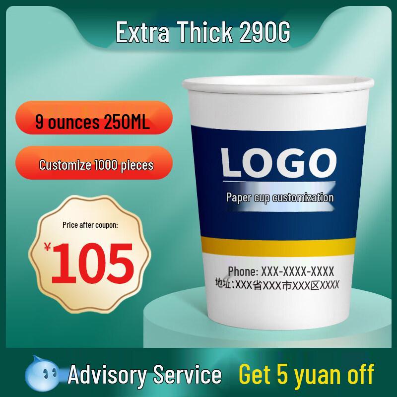 ZISIZ Disposable Paper Cup