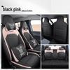 DJGY Nano BOX Dongfeng Fengshen EX1 Car Seat Cushion Cover - All-Season Sports Pad.