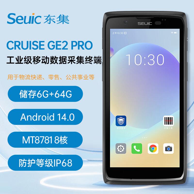 Dongji CRUISE GE2 Pro Industrial Handheld PDA Scanner
