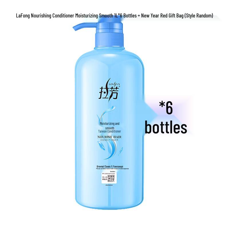 

Lafang Nourishing & Smoothing Hair Conditioner (6 x 1L Pack)