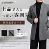Allthemen Chesterfield Long Wool Half Slim Warm and Suitable for and Casual Plus Sizes Men's Coat, Coat, Coat, Fit, Thick, Commuting, Business, Wear,
