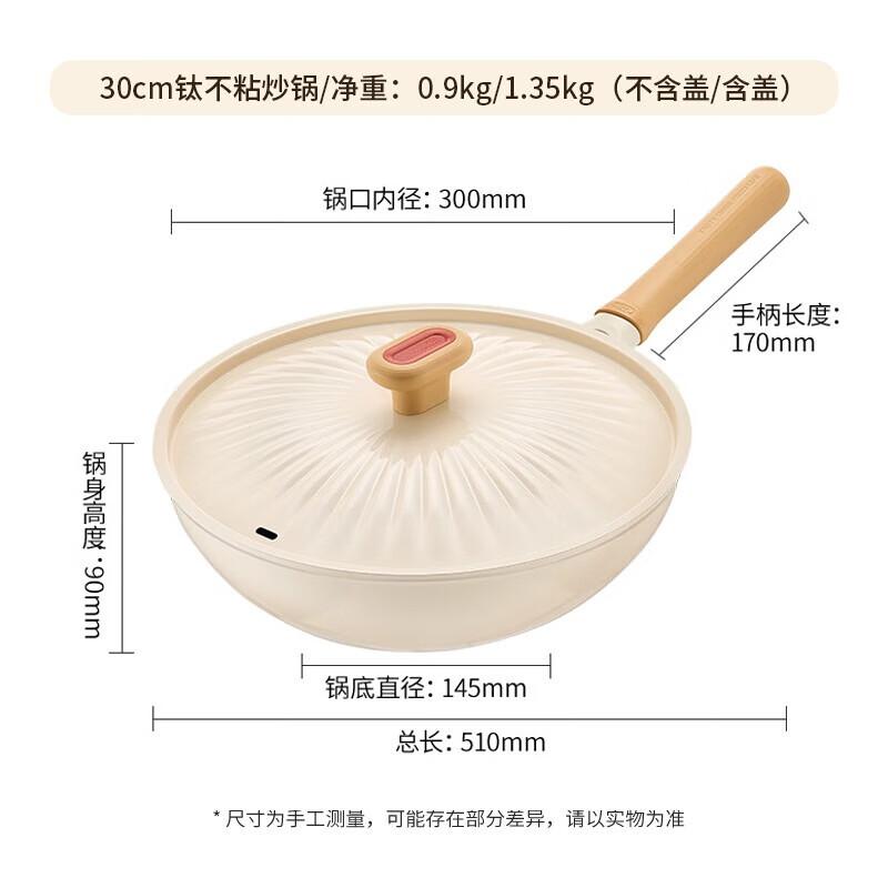ASD 30cm Titanium Non-stick Wok