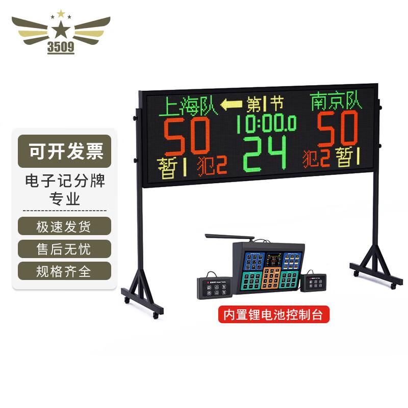 Basketball Electronic Scoreboard & Shot Clock Timer