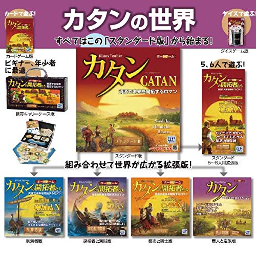 GP Games Catan Standard Edition