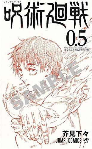 Movie Version Jujutsu Kaisen 0 Akutami Gege Present for Visitors Booklet Volume Tokyo Metropolitan College of Jujutsu 0.5