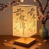 prosperous future ancient calligraphy 3-color dimming