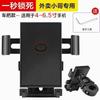 Octopus Anti Shake Phone Holder For Motorcycle Bicycle E Bike Delivery Rider Navigation