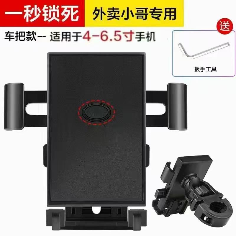 Octopus Anti Shake Phone Holder For Motorcycle Bicycle E Bike Delivery Rider Navigation