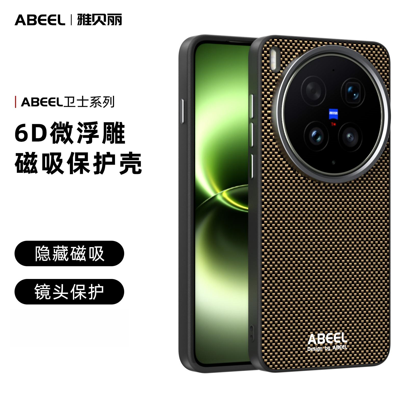 

Carbon Fiber Pattern Phone Case for Vivo X300 Ultra X300s X200 Pro Mini X200S Hardware Len Frame Invisible Magnetic TPU+PC Cover vivo X200 Ultra