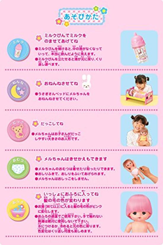 Doll Set Set Mel-chan Beginner's (NEW)