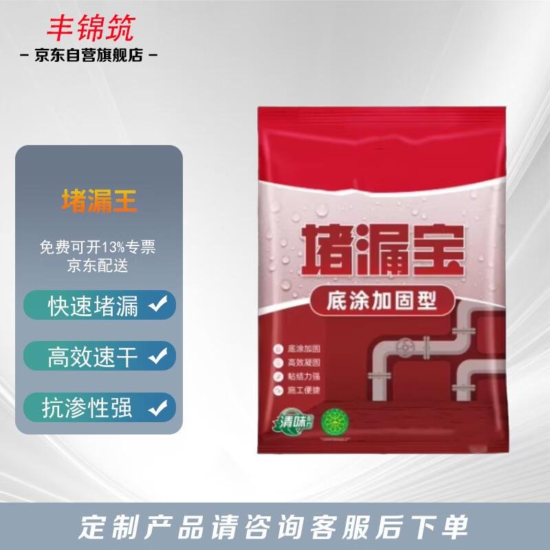 Fengjin Quick-Setting Leak Stopper Cement