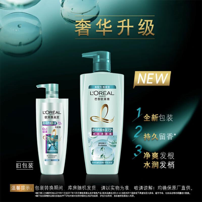 

L Oréal Paris Hyaluron Plump Hydrating Shampoo