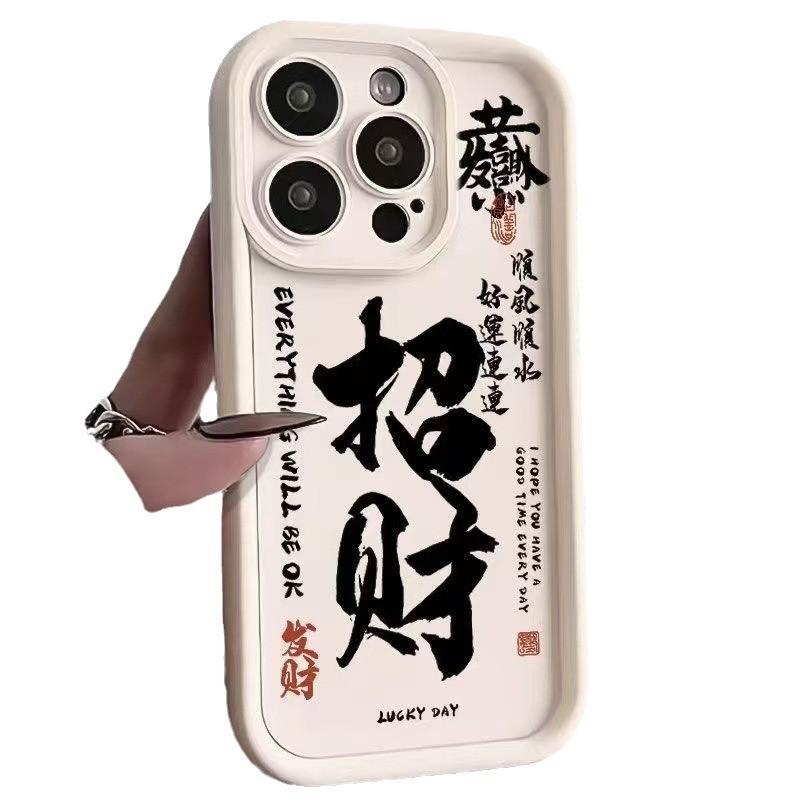 Lucky text applies to Phone16 Apple 15Pro mobile phone case 14promax rich 13 creative 12 anti-drop 17