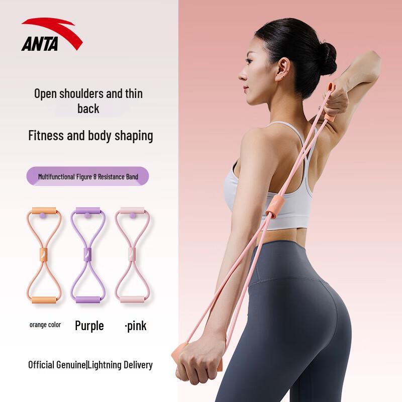 Anta Figure-8 Pilates Resistance Band